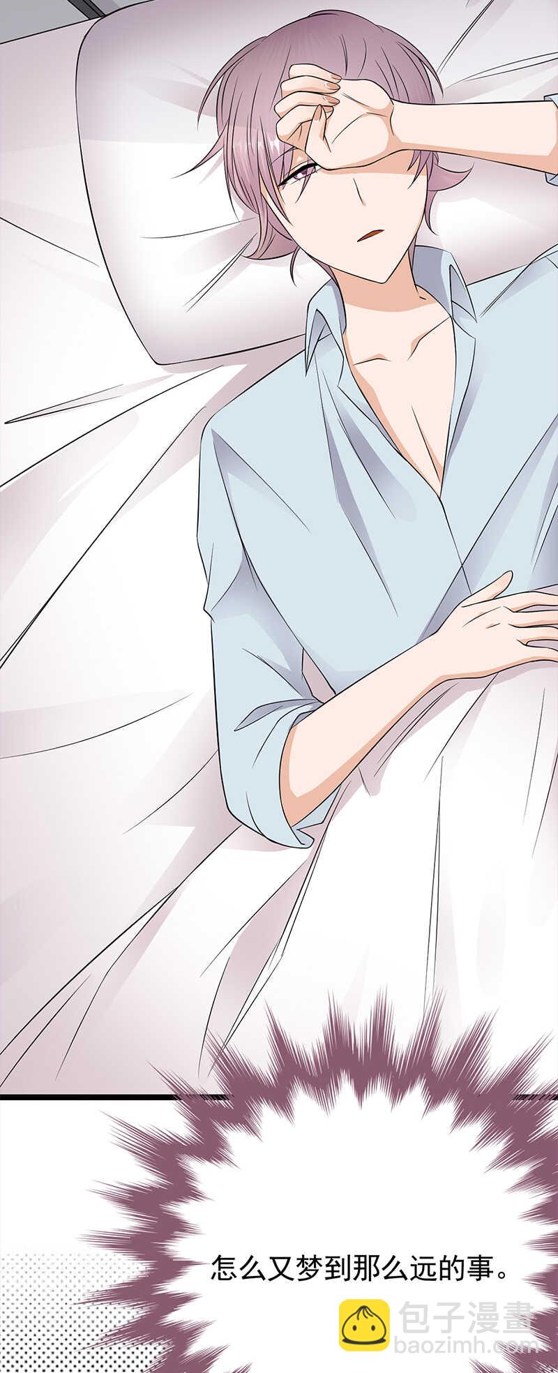 寵妻成癮：陸少的心尖寵 - 第47話：找到你了 - 3