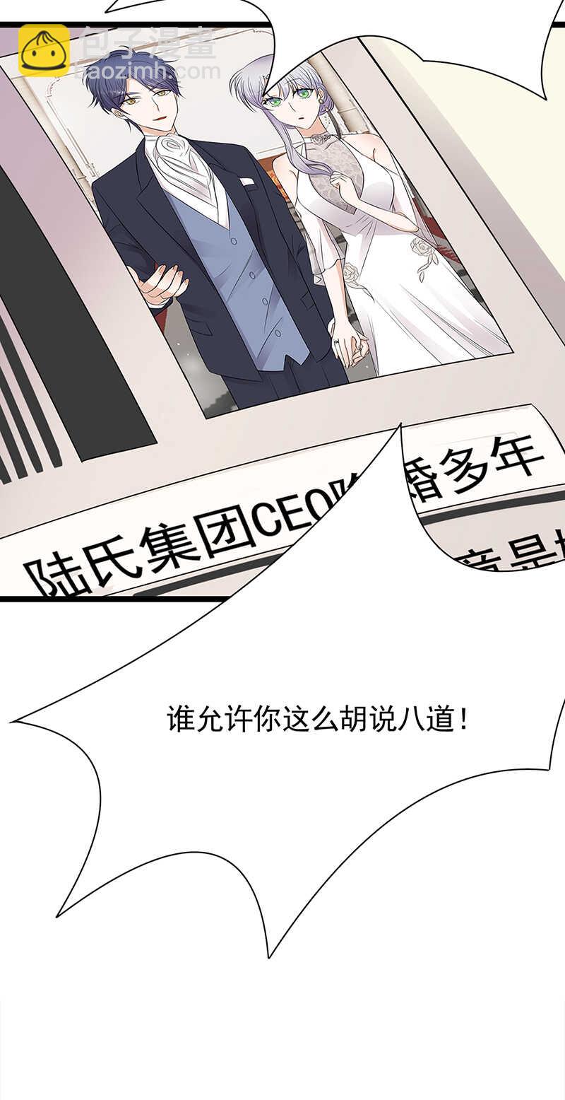 寵妻成癮：陸少的心尖寵 - 第47話：找到你了 - 4