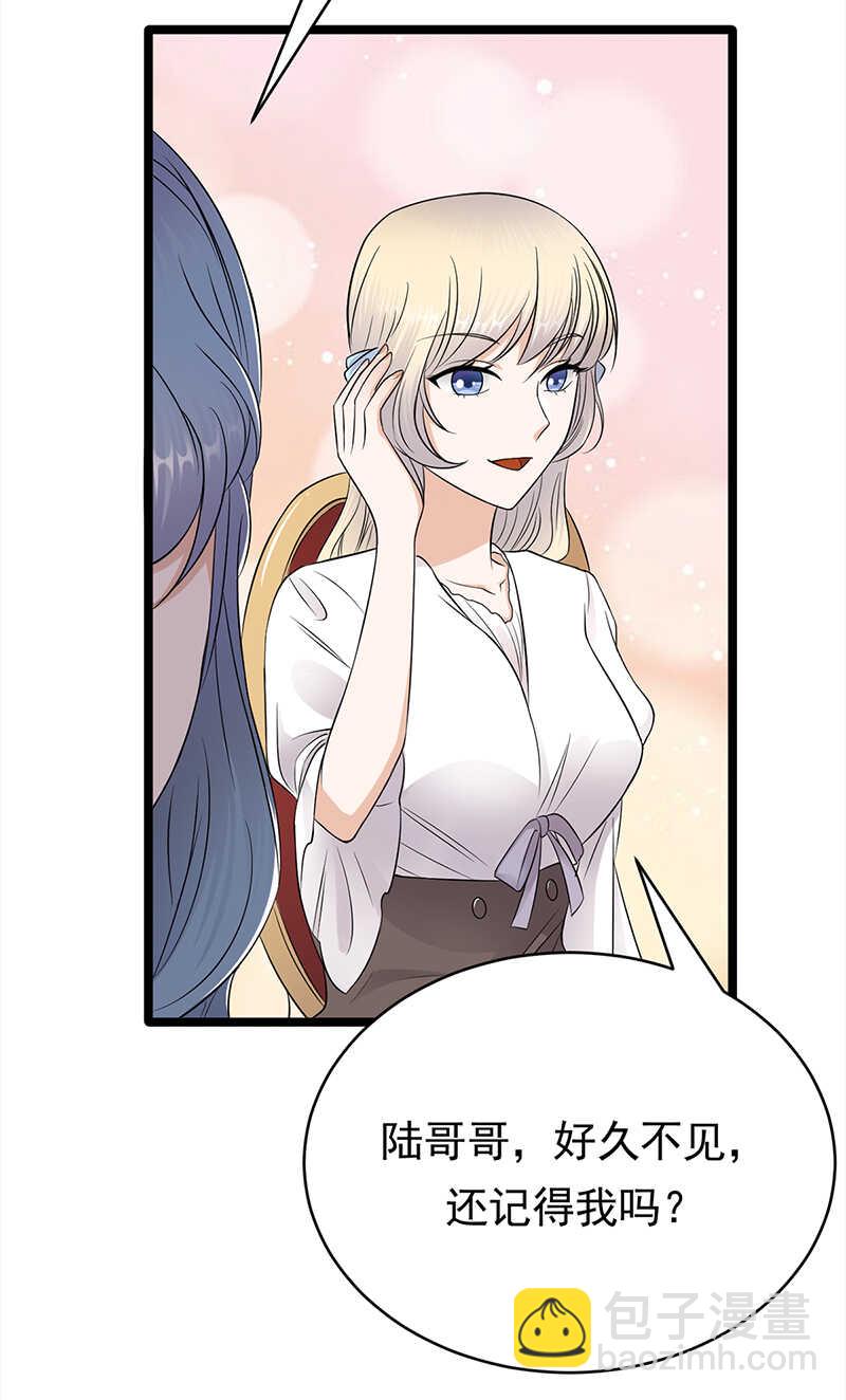 寵妻成癮：陸少的心尖寵 - 第47話：找到你了 - 6