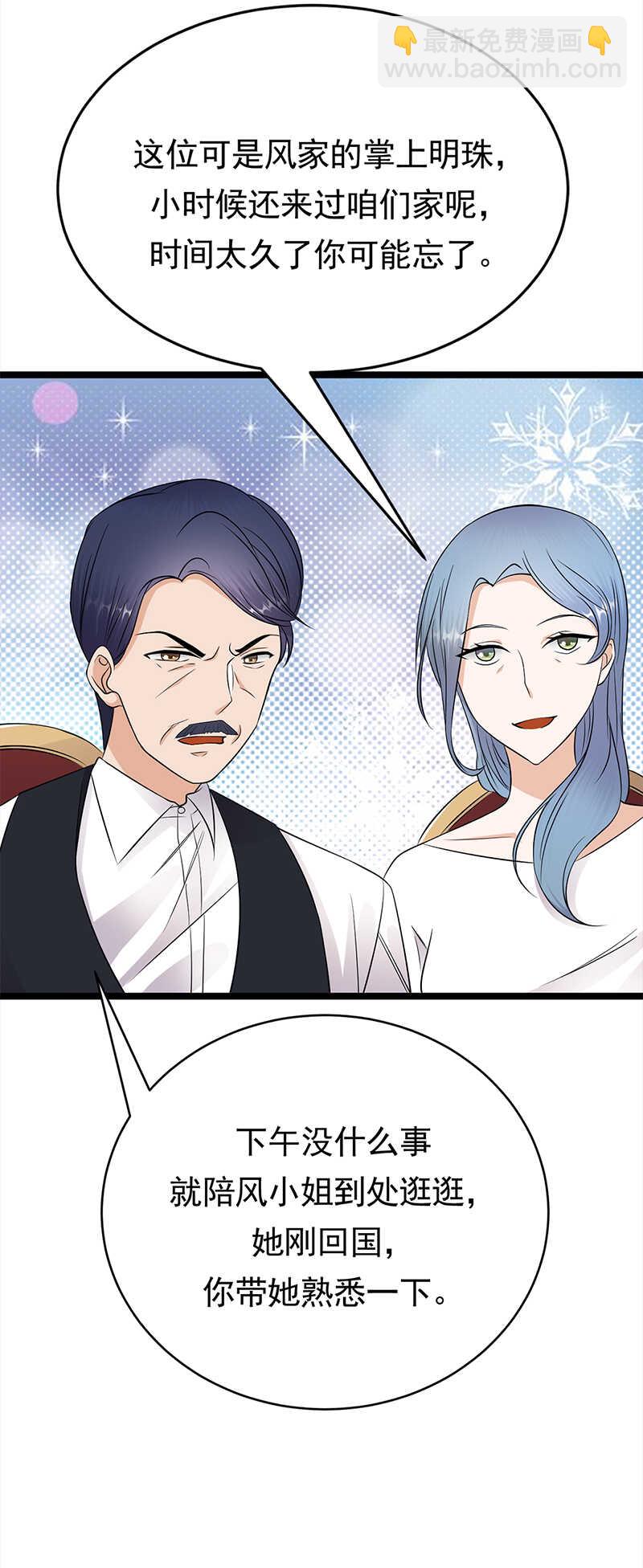 寵妻成癮：陸少的心尖寵 - 第47話：找到你了 - 1