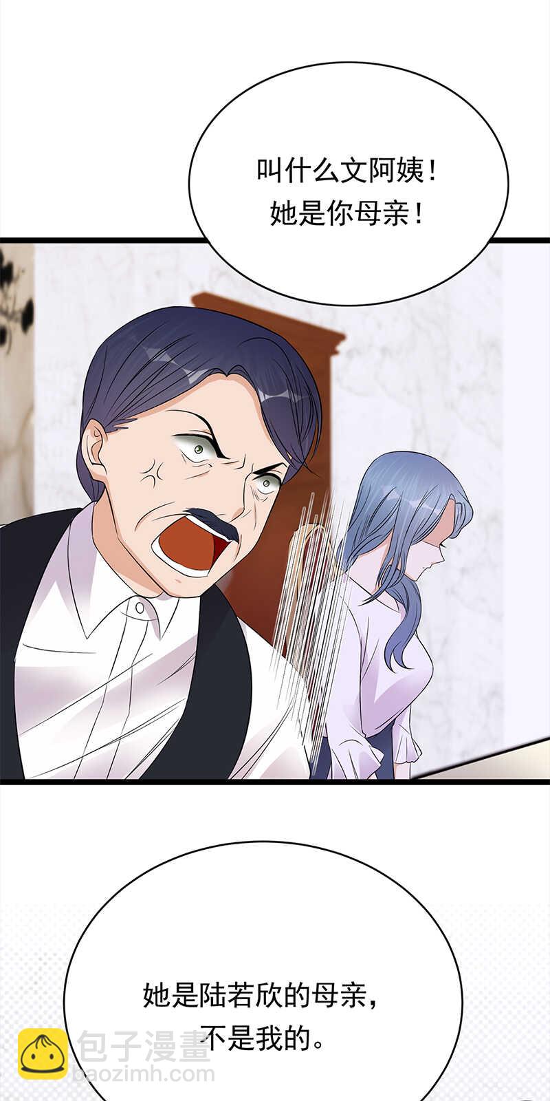 寵妻成癮：陸少的心尖寵 - 第47話：找到你了 - 3