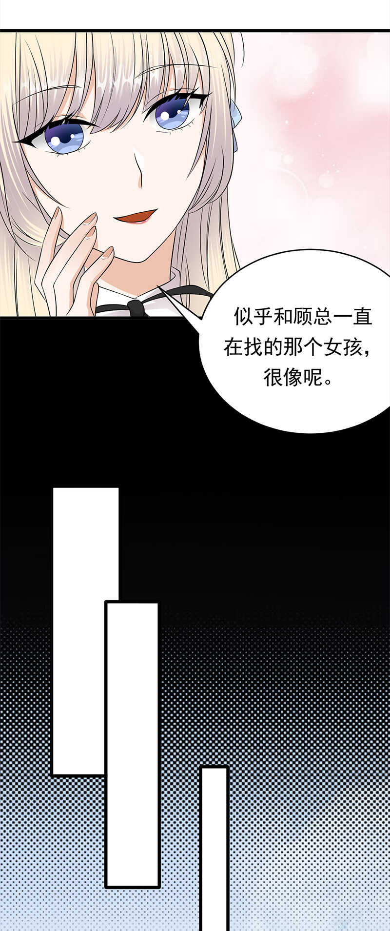 寵妻成癮：陸少的心尖寵 - 第49話：是命運還是執念 - 2