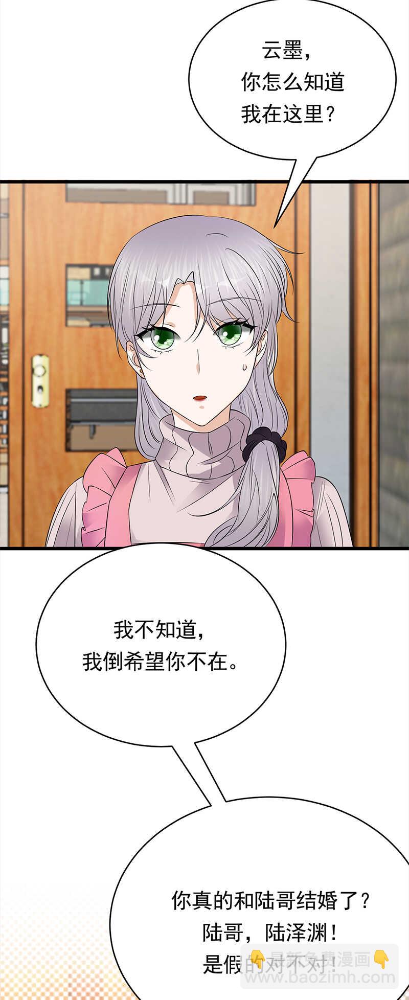 寵妻成癮：陸少的心尖寵 - 第49話：是命運還是執念 - 4