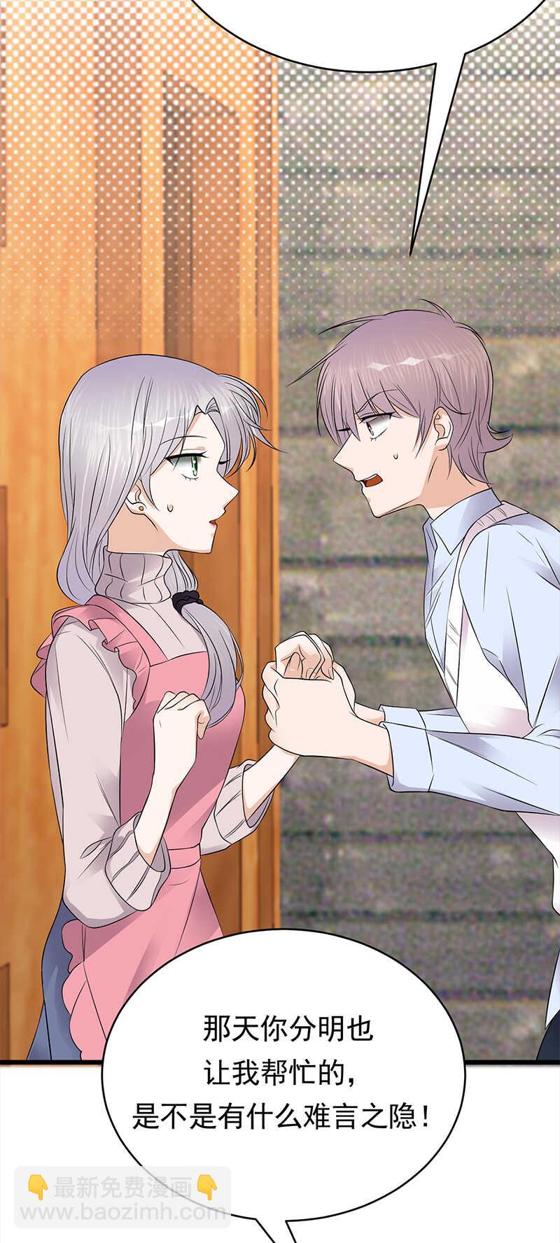 寵妻成癮：陸少的心尖寵 - 第49話：是命運還是執念 - 5