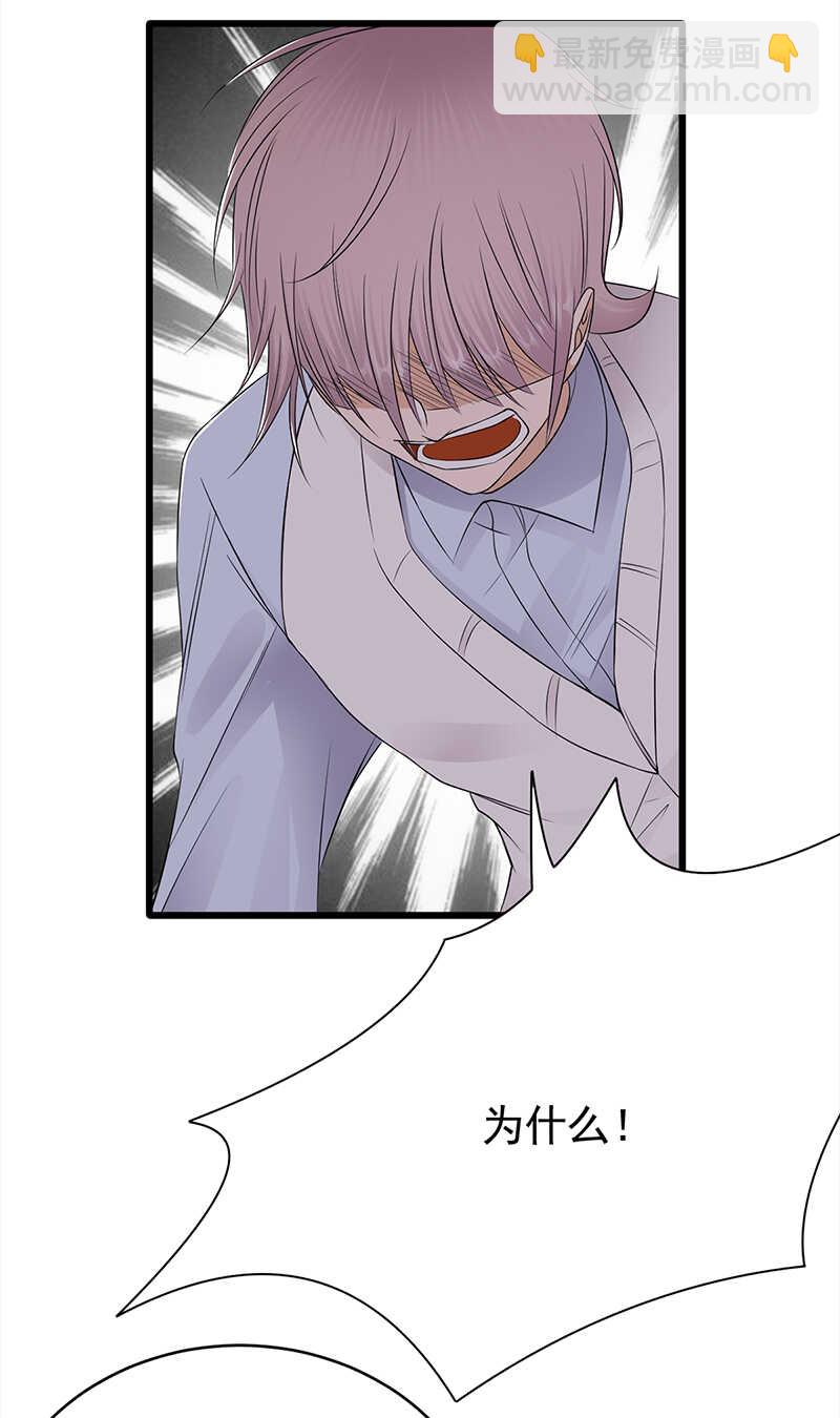 寵妻成癮：陸少的心尖寵 - 第49話：是命運還是執念 - 7