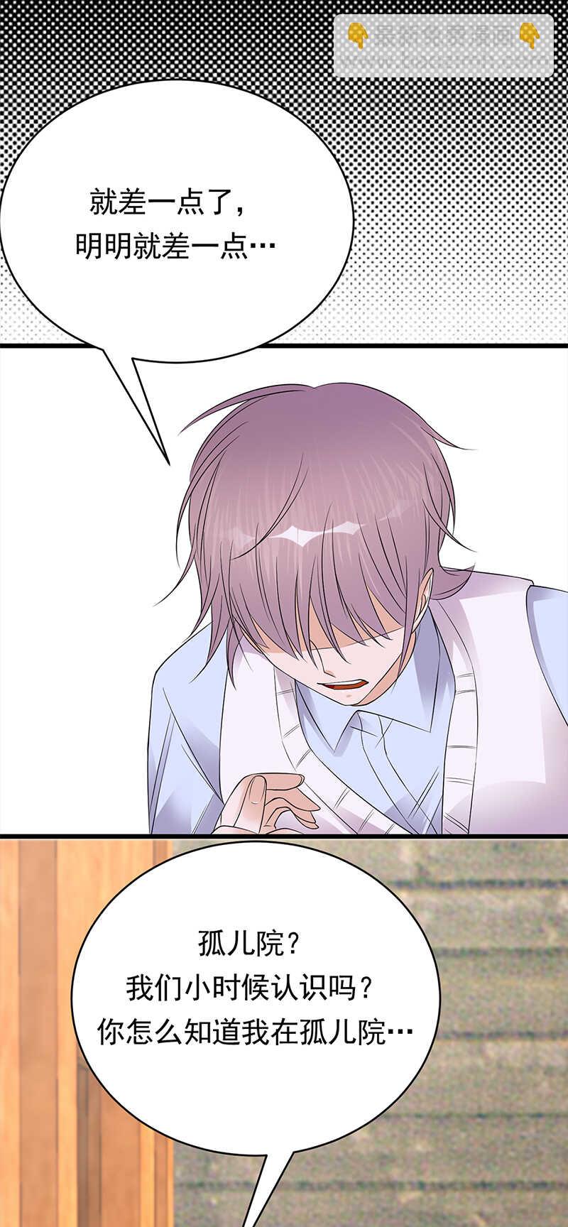 寵妻成癮：陸少的心尖寵 - 第49話：是命運還是執念 - 5