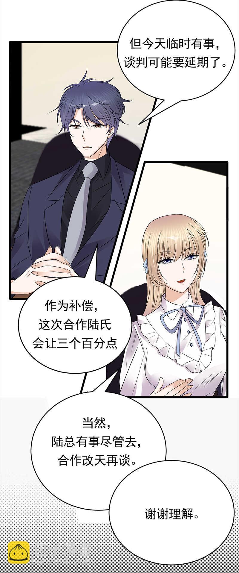 寵妻成癮：陸少的心尖寵 - 第49話：是命運還是執念 - 6