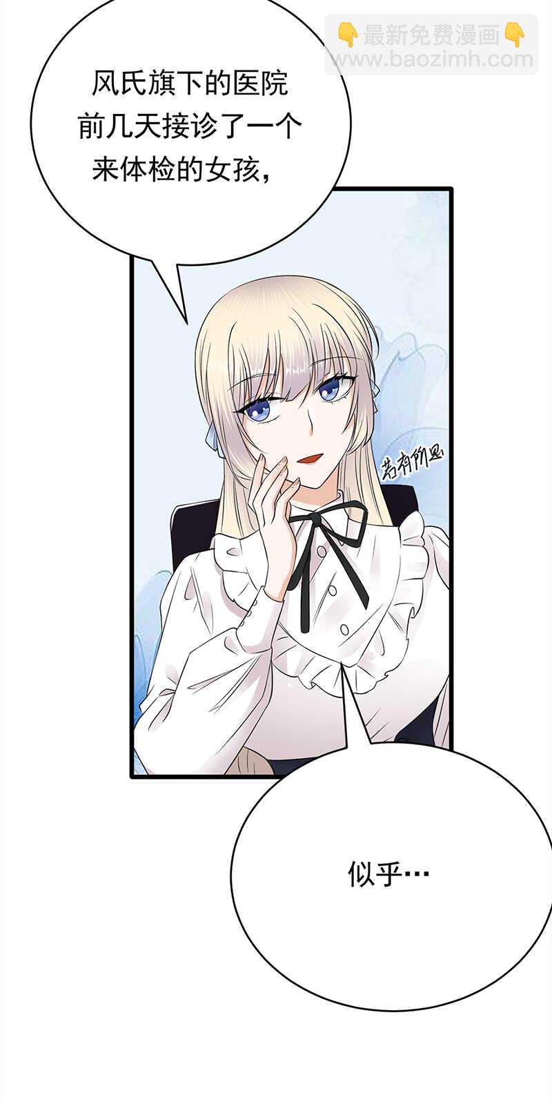 寵妻成癮：陸少的心尖寵 - 第49話：是命運還是執念 - 1