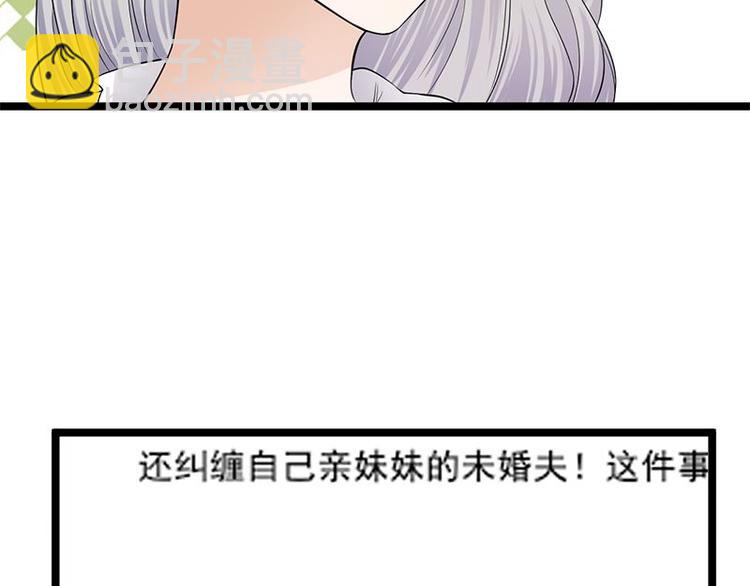 寵妻成癮：陸少的心尖寵 - 第5話：高冷禁慾系美女私下竟(3/3) - 1