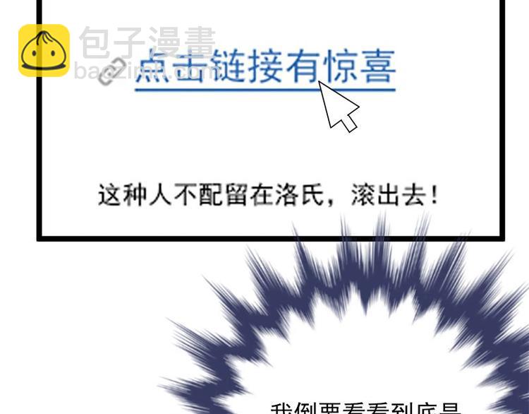 寵妻成癮：陸少的心尖寵 - 第5話：高冷禁慾系美女私下竟(3/3) - 2