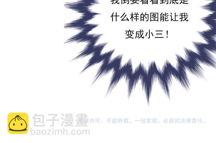 寵妻成癮：陸少的心尖寵 - 第5話：高冷禁慾系美女私下竟(3/3) - 1