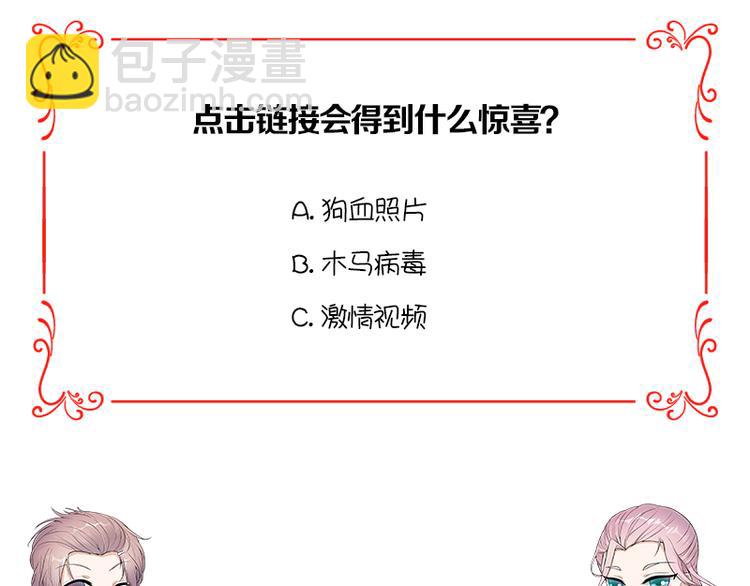 寵妻成癮：陸少的心尖寵 - 第5話：高冷禁慾系美女私下竟(3/3) - 2