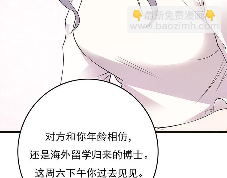 寵妻成癮：陸少的心尖寵 - 第5話：高冷禁慾系美女私下竟(1/3) - 4