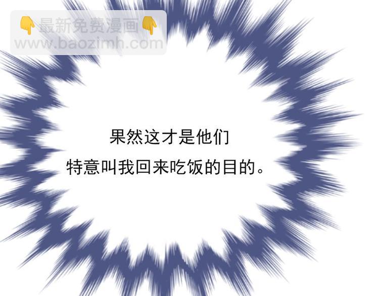 寵妻成癮：陸少的心尖寵 - 第5話：高冷禁慾系美女私下竟(1/3) - 7