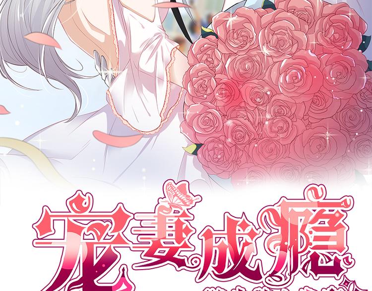 寵妻成癮：陸少的心尖寵 - 第5話：高冷禁慾系美女私下竟(1/3) - 2