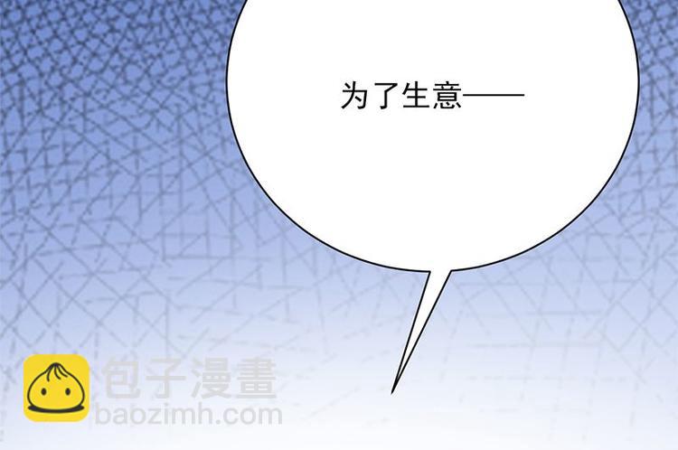 寵妻成癮：陸少的心尖寵 - 第5話：高冷禁慾系美女私下竟(1/3) - 7