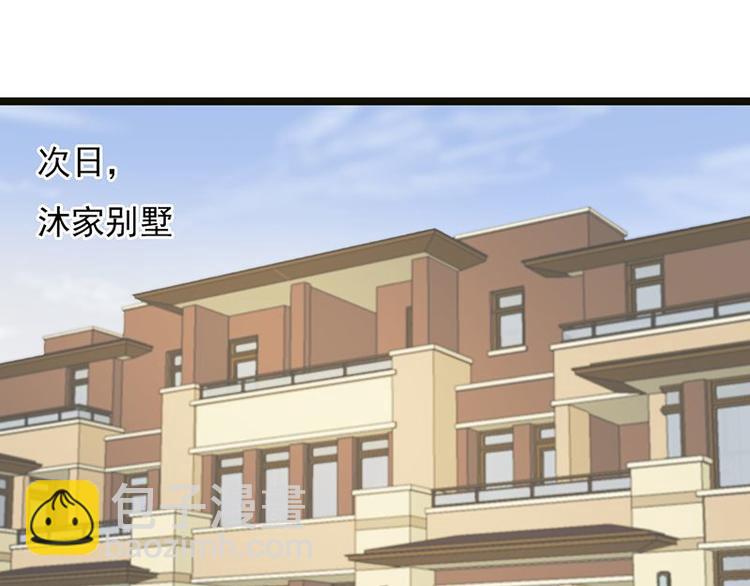 寵妻成癮：陸少的心尖寵 - 第5話：高冷禁慾系美女私下竟(1/3) - 4