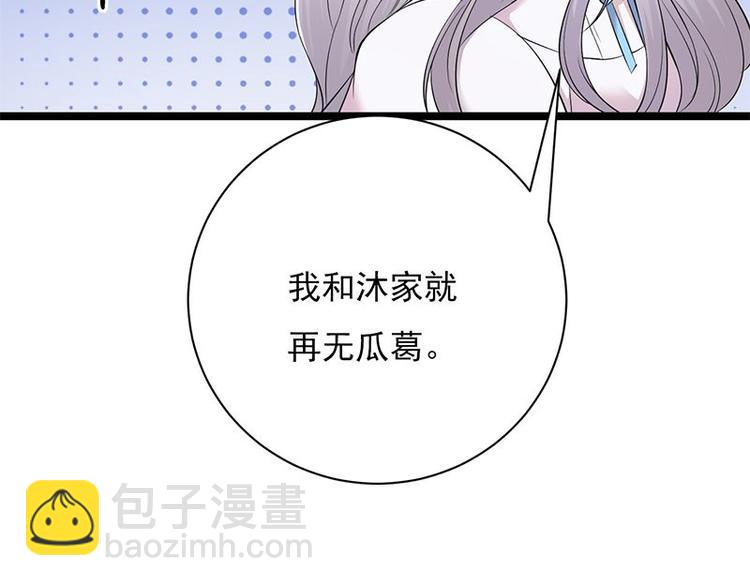 寵妻成癮：陸少的心尖寵 - 第5話：高冷禁慾系美女私下竟(1/3) - 8