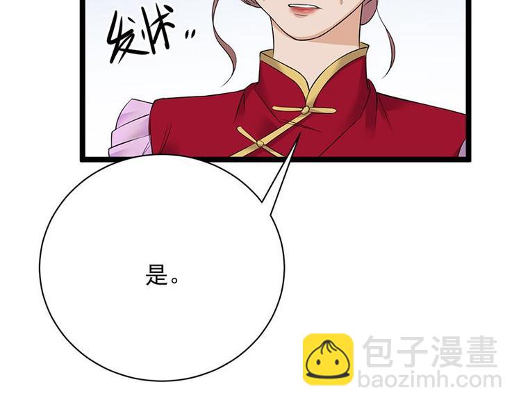 寵妻成癮：陸少的心尖寵 - 第5話：高冷禁慾系美女私下竟(1/3) - 2