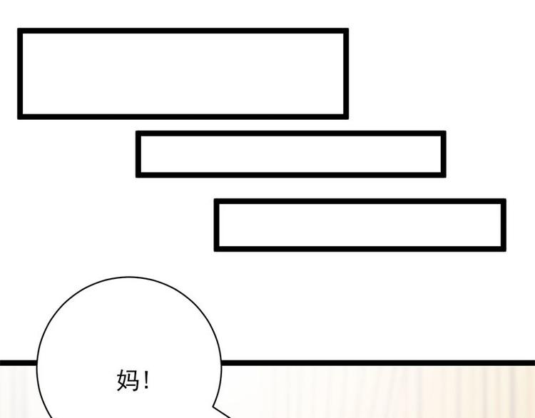 寵妻成癮：陸少的心尖寵 - 第5話：高冷禁慾系美女私下竟(1/3) - 7