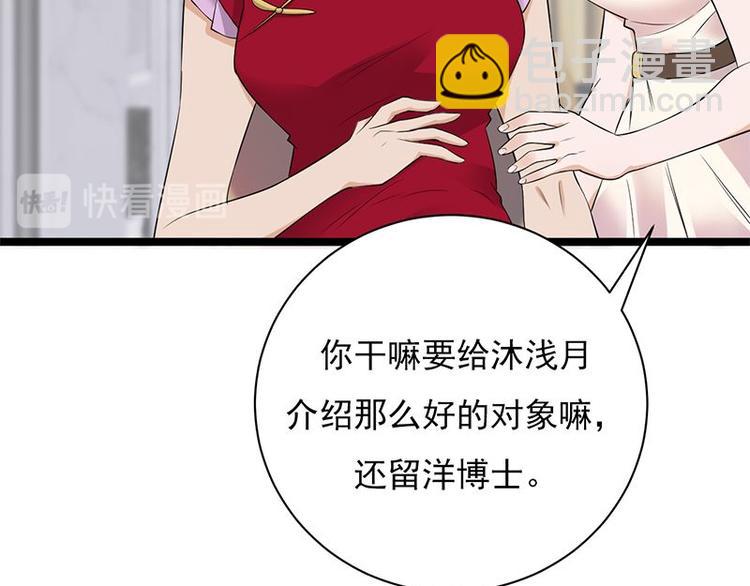 寵妻成癮：陸少的心尖寵 - 第5話：高冷禁慾系美女私下竟(1/3) - 1