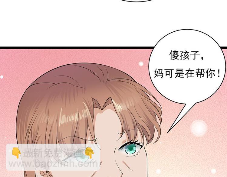 寵妻成癮：陸少的心尖寵 - 第5話：高冷禁慾系美女私下竟(1/3) - 2