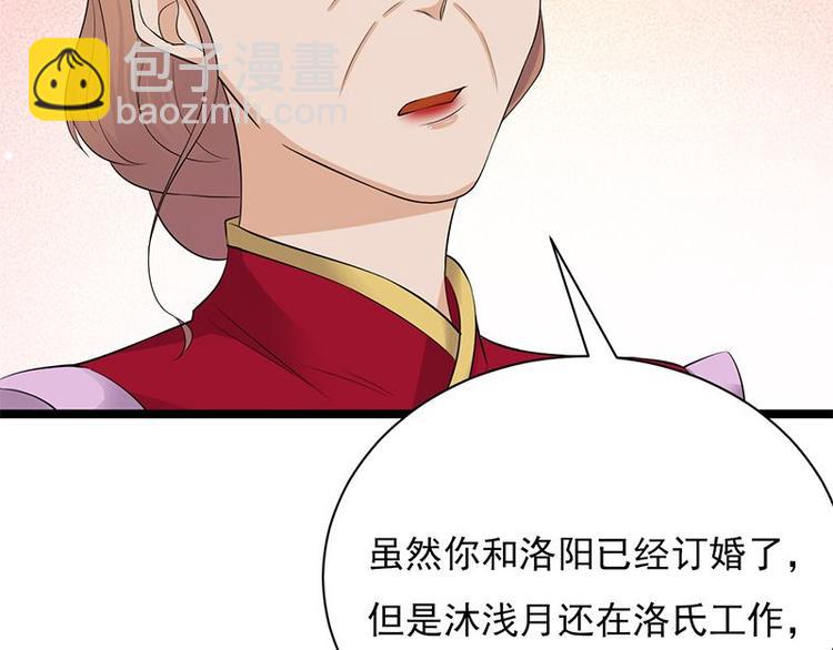 寵妻成癮：陸少的心尖寵 - 第5話：高冷禁慾系美女私下竟(2/3) - 5