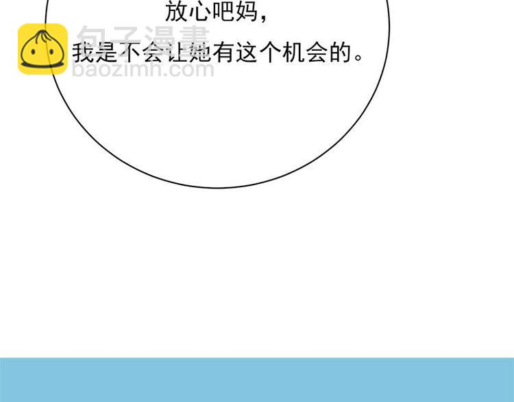 寵妻成癮：陸少的心尖寵 - 第5話：高冷禁慾系美女私下竟(2/3) - 1