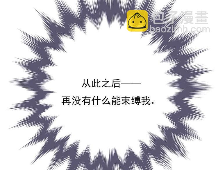 寵妻成癮：陸少的心尖寵 - 第5話：高冷禁慾系美女私下竟(2/3) - 5