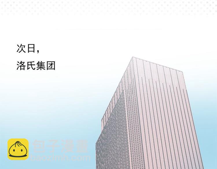 寵妻成癮：陸少的心尖寵 - 第5話：高冷禁慾系美女私下竟(2/3) - 3