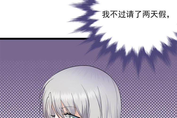 寵妻成癮：陸少的心尖寵 - 第5話：高冷禁慾系美女私下竟(2/3) - 3