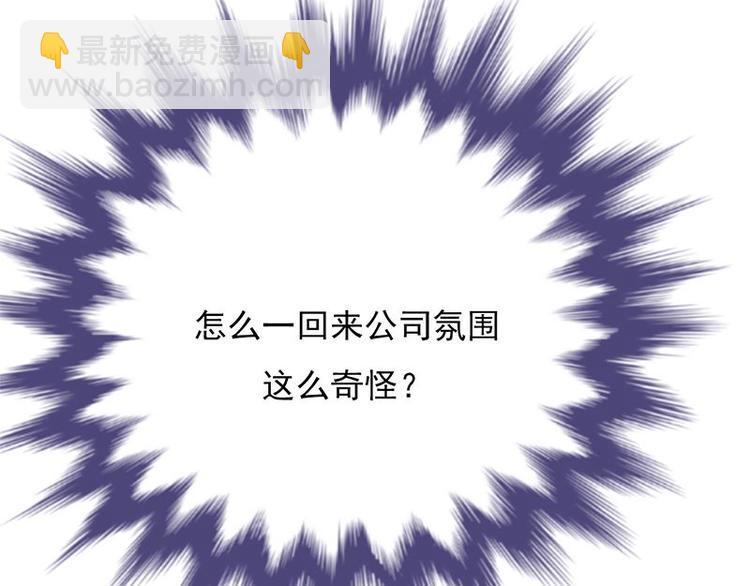 寵妻成癮：陸少的心尖寵 - 第5話：高冷禁慾系美女私下竟(2/3) - 5