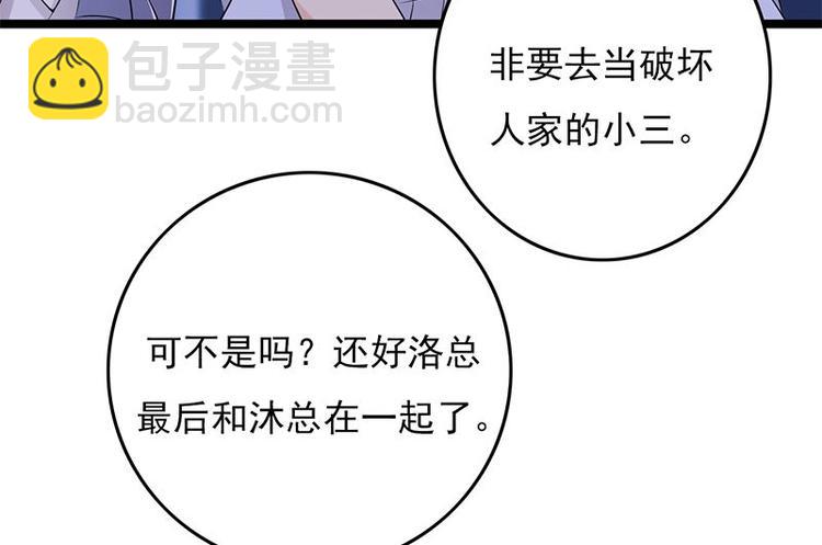 寵妻成癮：陸少的心尖寵 - 第5話：高冷禁慾系美女私下竟(2/3) - 8