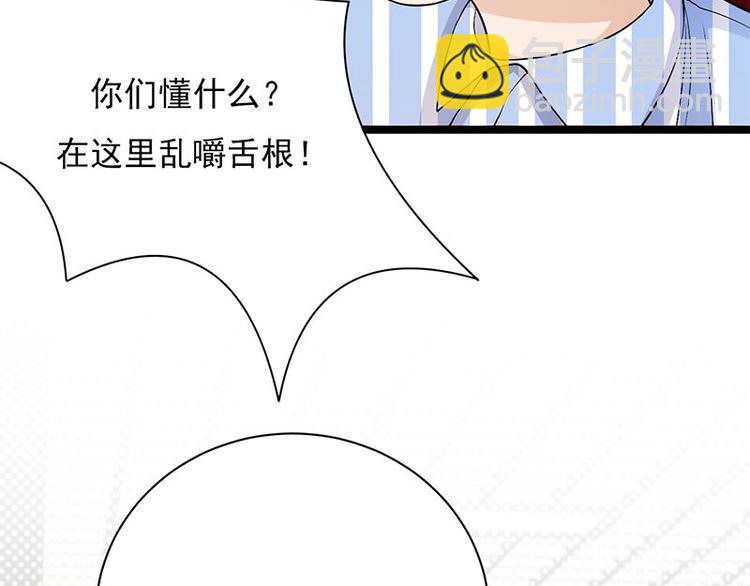 寵妻成癮：陸少的心尖寵 - 第5話：高冷禁慾系美女私下竟(2/3) - 4