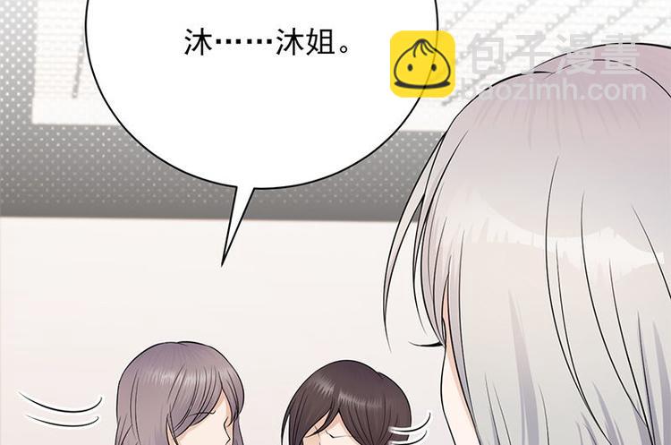 寵妻成癮：陸少的心尖寵 - 第5話：高冷禁慾系美女私下竟(2/3) - 5