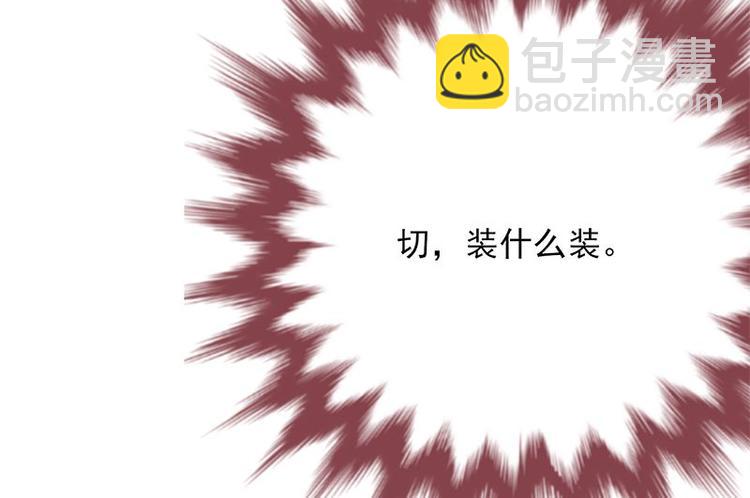 寵妻成癮：陸少的心尖寵 - 第5話：高冷禁慾系美女私下竟(2/3) - 2