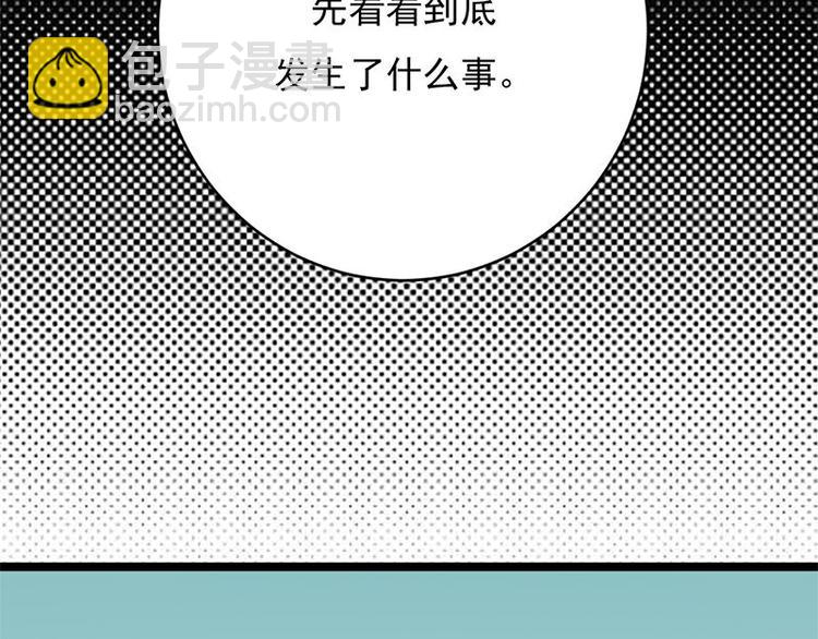 寵妻成癮：陸少的心尖寵 - 第5話：高冷禁慾系美女私下竟(2/3) - 4