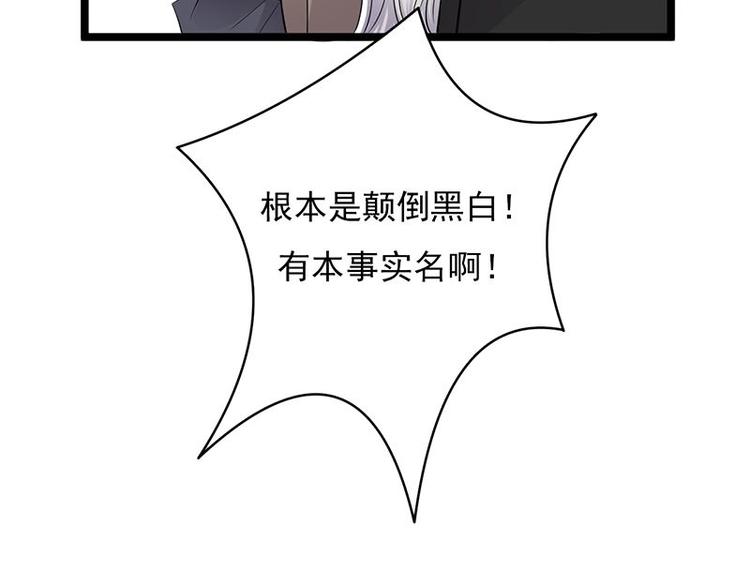 寵妻成癮：陸少的心尖寵 - 第5話：高冷禁慾系美女私下竟(2/3) - 5