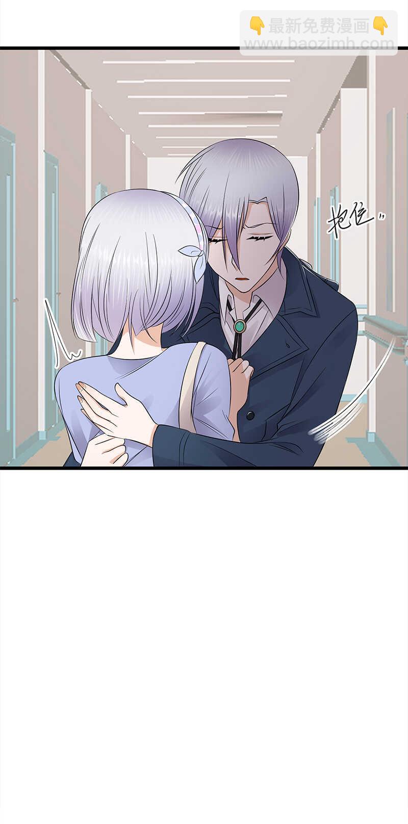 寵妻成癮：陸少的心尖寵 - 第51話：小學雞吵架 - 4