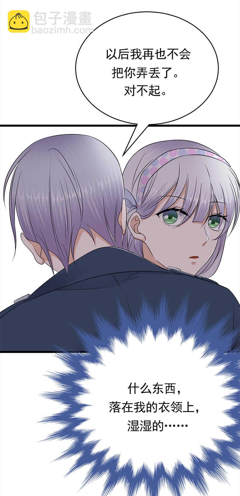 寵妻成癮：陸少的心尖寵 - 第51話：小學雞吵架 - 5