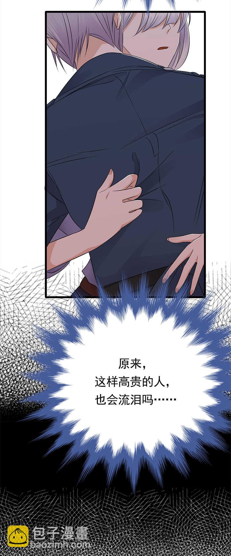 寵妻成癮：陸少的心尖寵 - 第51話：小學雞吵架 - 6