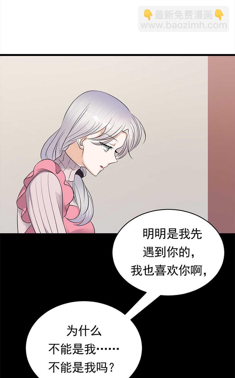寵妻成癮：陸少的心尖寵 - 第51話：小學雞吵架 - 3