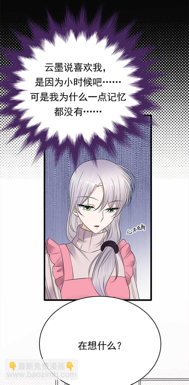 寵妻成癮：陸少的心尖寵 - 第51話：小學雞吵架 - 5