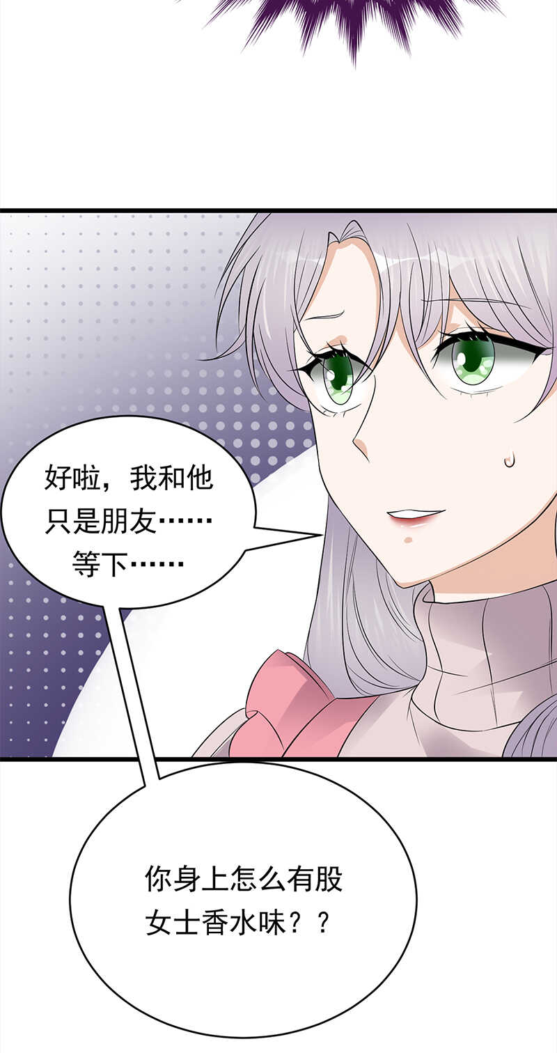 寵妻成癮：陸少的心尖寵 - 第51話：小學雞吵架 - 6