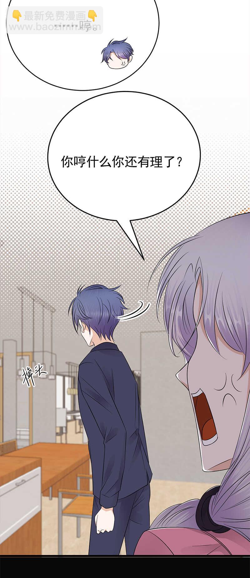 寵妻成癮：陸少的心尖寵 - 第51話：小學雞吵架 - 5