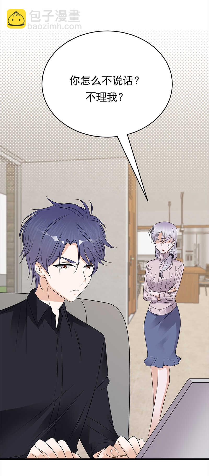 寵妻成癮：陸少的心尖寵 - 第51話：小學雞吵架 - 1