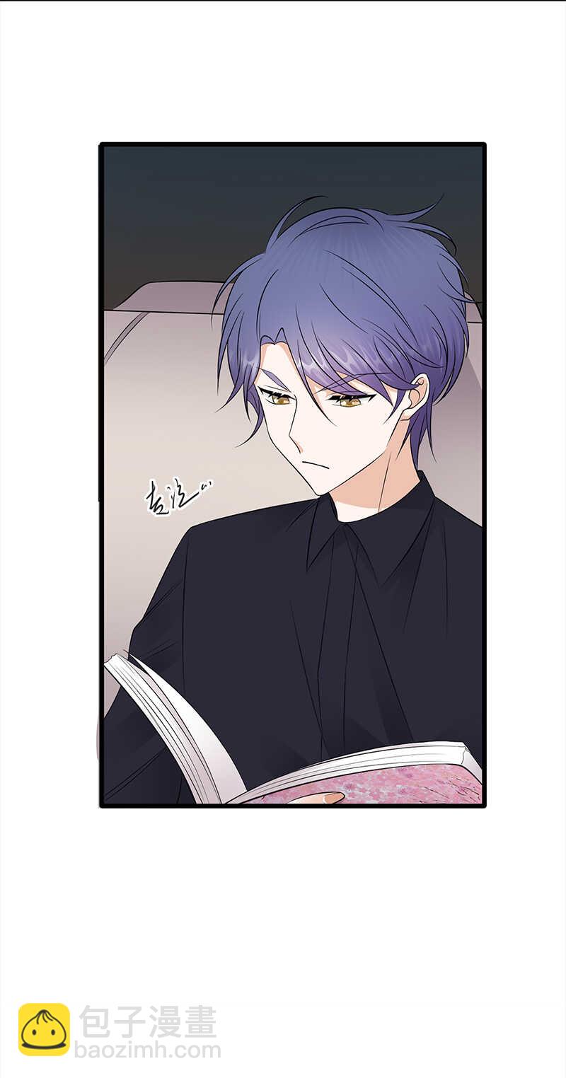 寵妻成癮：陸少的心尖寵 - 第53話：奇怪的知識增加了 - 4