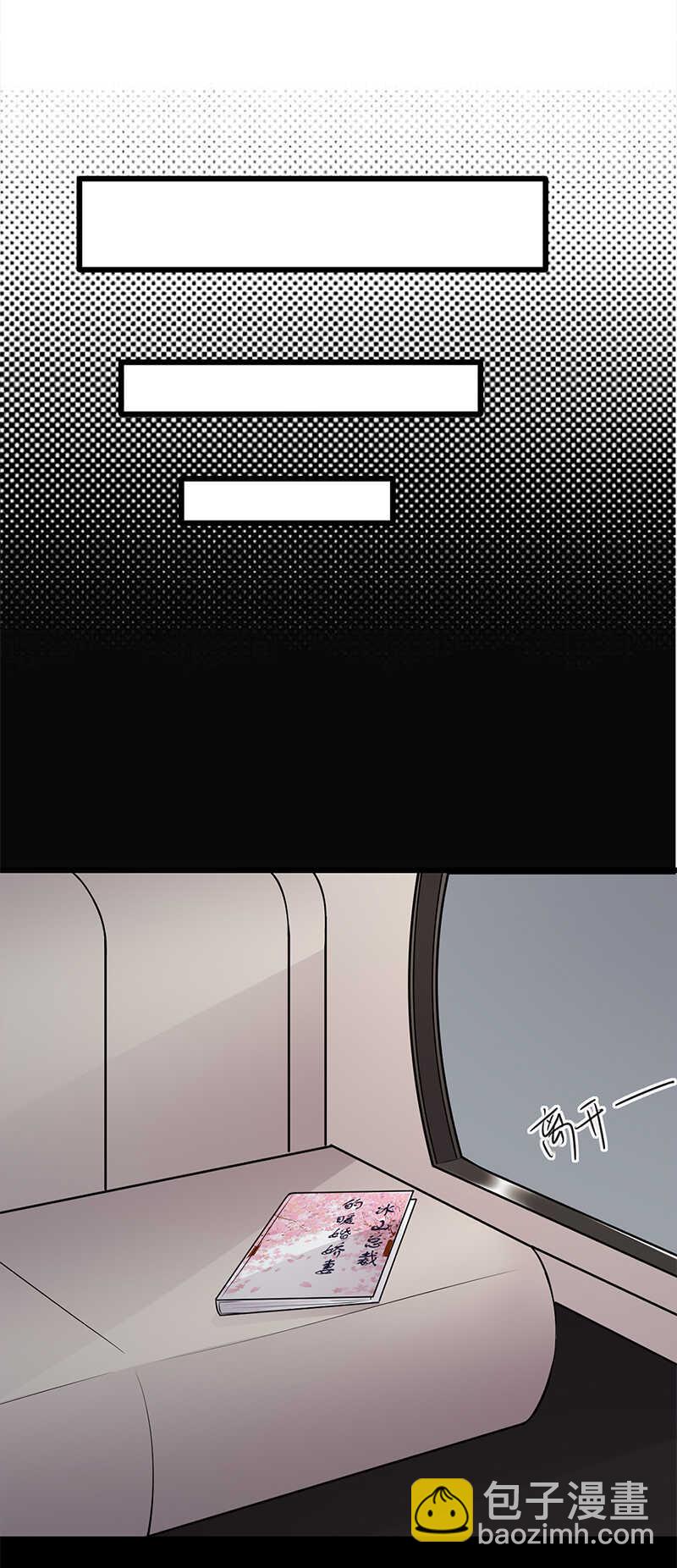 寵妻成癮：陸少的心尖寵 - 第53話：奇怪的知識增加了 - 1