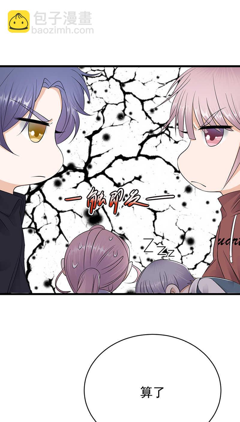 寵妻成癮：陸少的心尖寵 - 第53話：奇怪的知識增加了 - 2