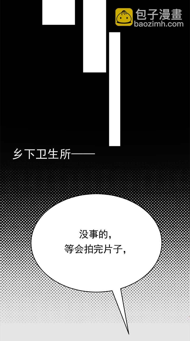 寵妻成癮：陸少的心尖寵 - 第53話：奇怪的知識增加了 - 1